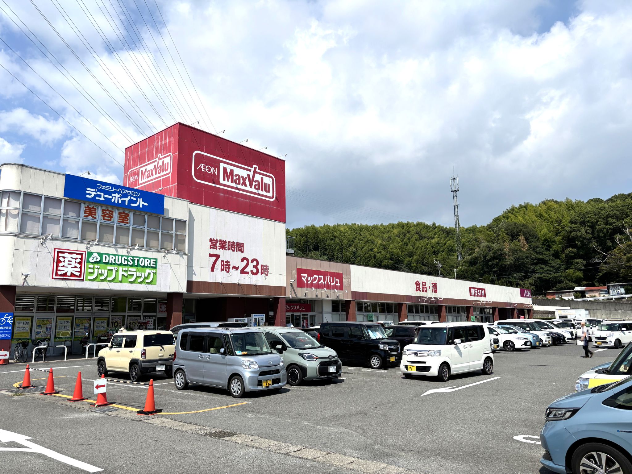 マックスバリュ笹川店